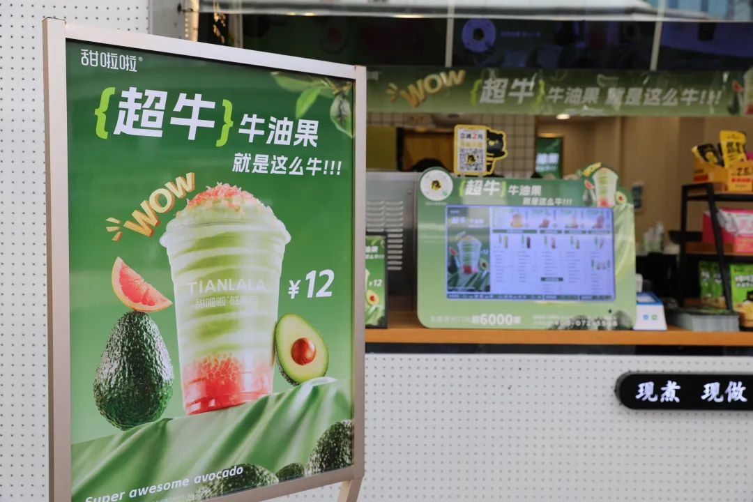 甜啦啦牛油果新品配方,甜啦啦牛油果多少价位