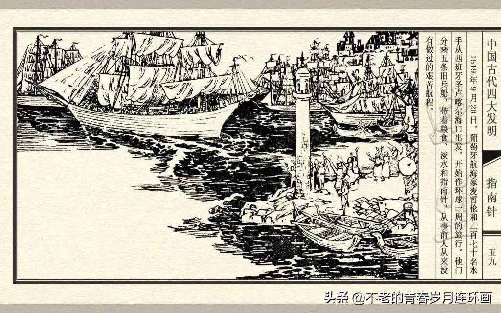 中国四大发明指南针的介绍,古代四大发明指南针的制作