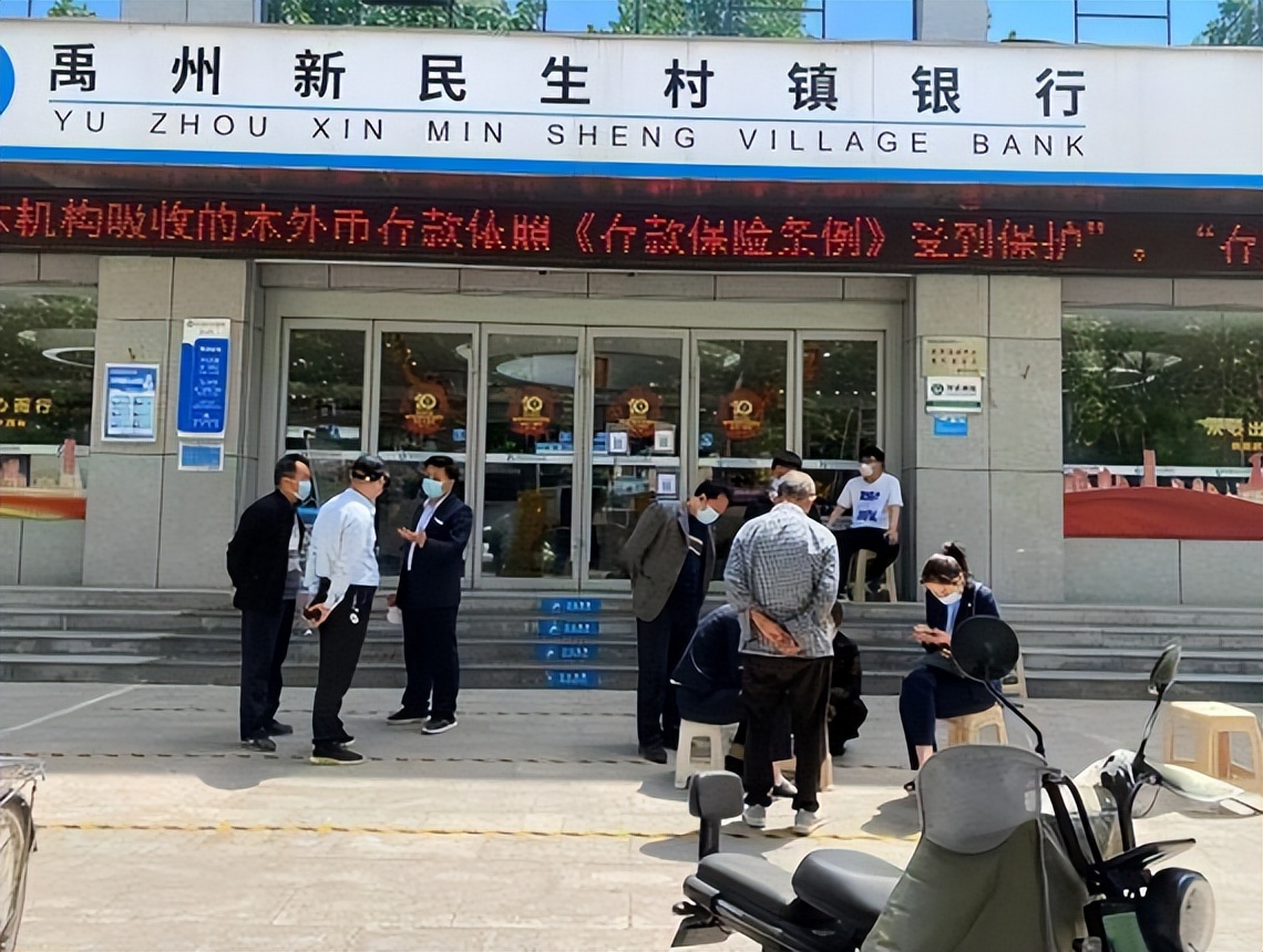 当银行存款取不出来，储户们该如何应对？