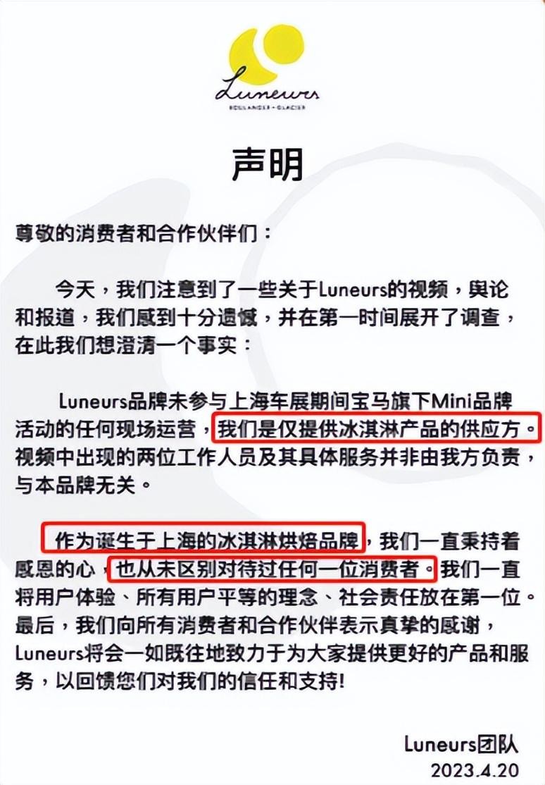 宝马mini冰淇淋事件女孩被网暴,因为两个冰淇淋损失200亿视频