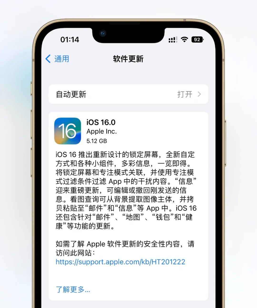 ios16新功能锁屏编辑电量文字,ios16正式版终于发布新功能总结