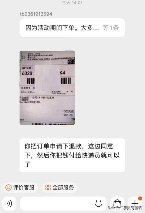 苹果13promax能退一赔三吗,淘宝买苹果13promax5800靠谱吗