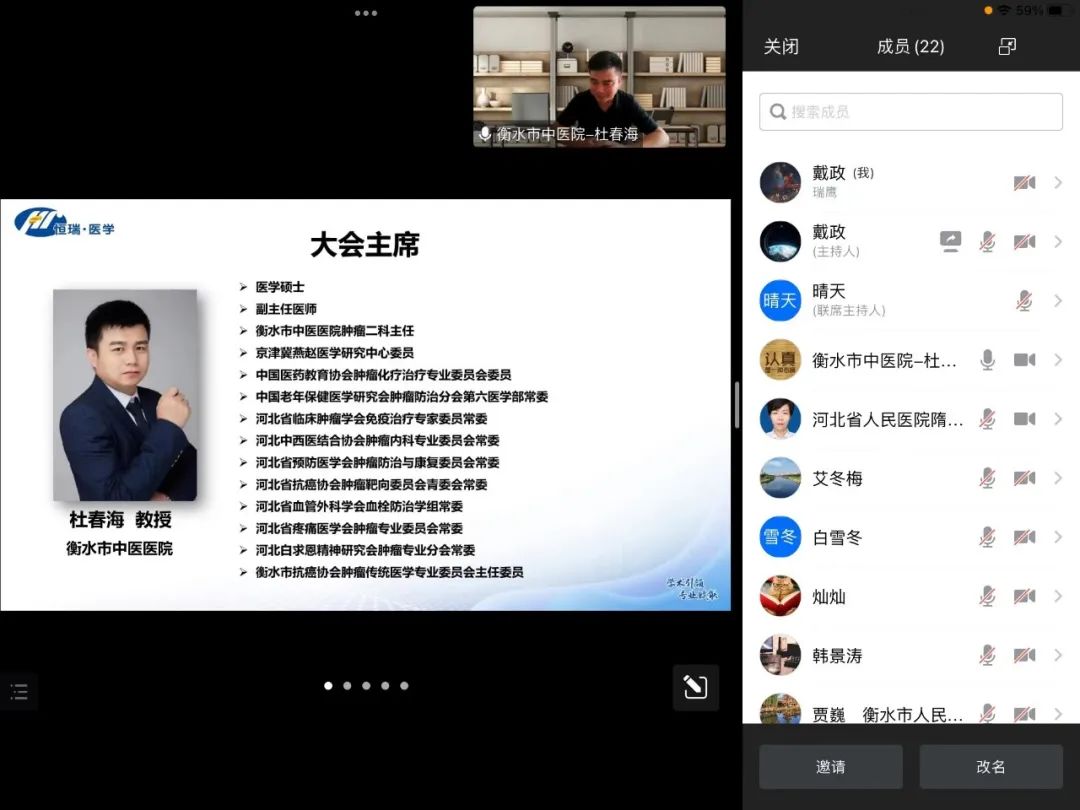 衡水医院学术会议,衡水市肿瘤医院
