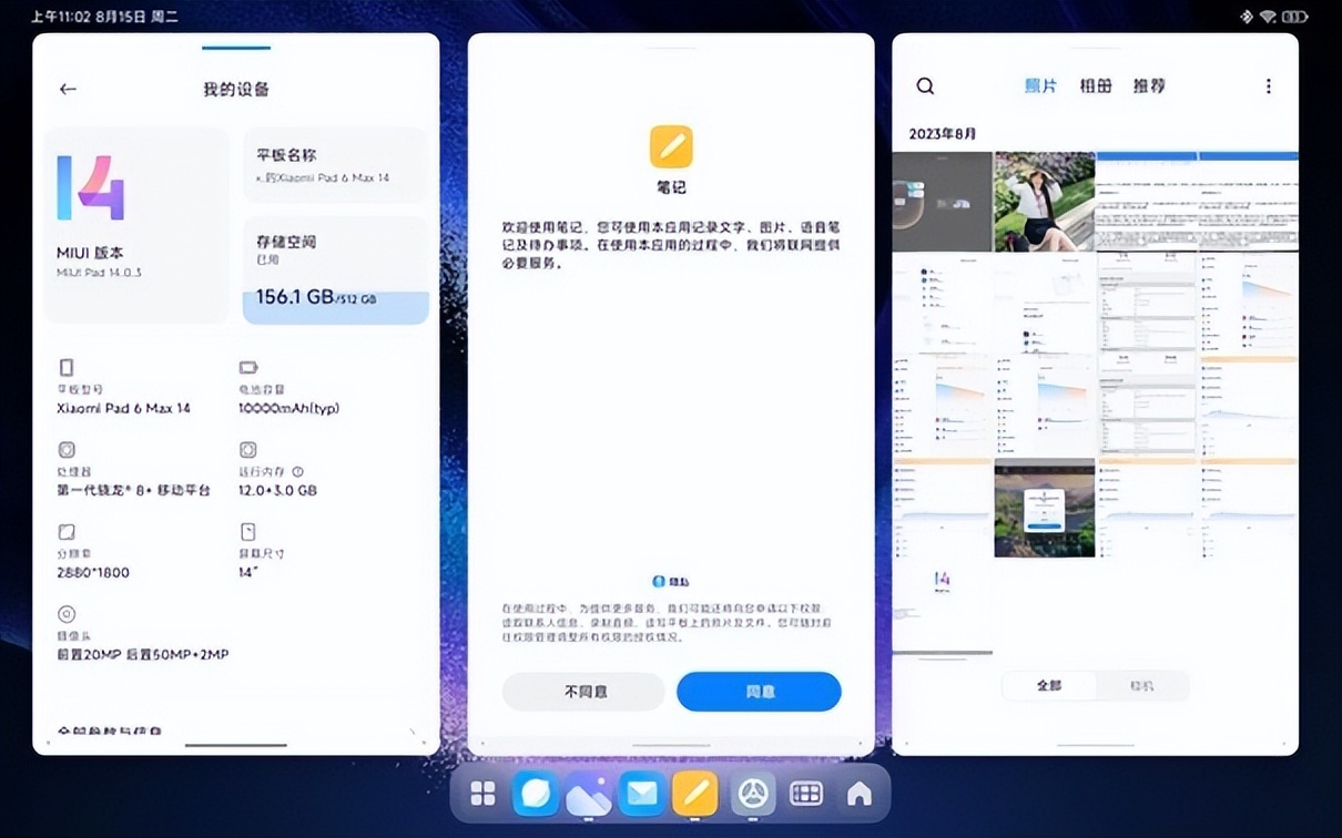 小米平板6max14深度评测,小米平板6max14英寸测评