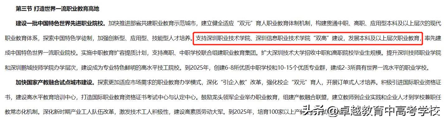 广东春季高考200分左右的专科院校,广东十个最好的专科学校