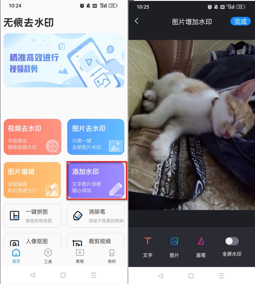 给照片加时间地点水印app,加水印软件有哪些好用