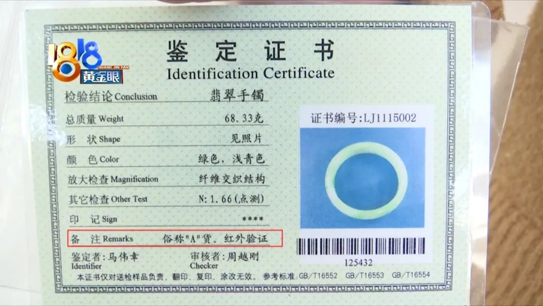 花十万买翡翠手镯送长辈被退回,十万买翡翠手镯被长辈退回