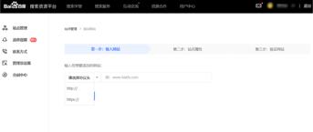 如何获取百度站长工具准入密钥,百度站长工具怎么使用