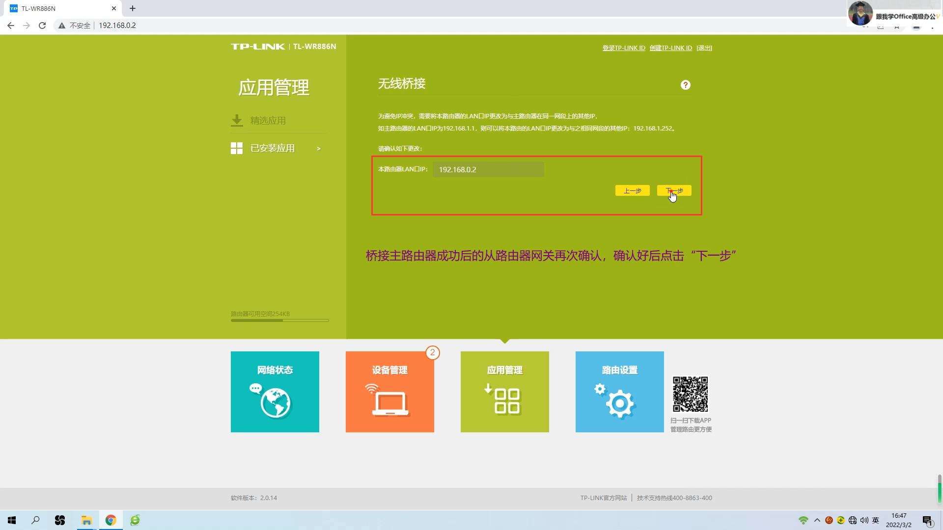路由器无线桥接信号最大化方法,从路由器连接网桥
