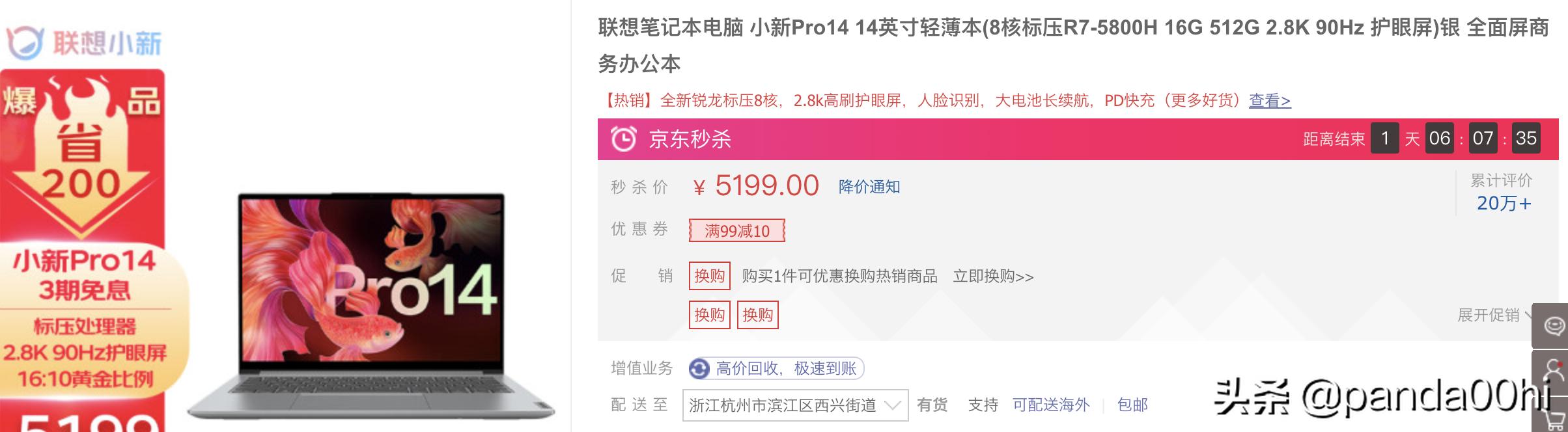 2022款旗舰笔记本电脑推荐,办公笔记本电脑2022年推荐