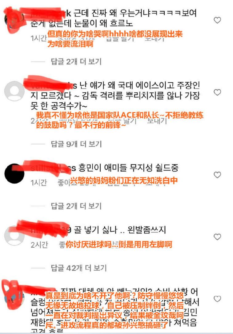 韩国足球孙兴慜被骂,韩国队队长孙兴慜资料