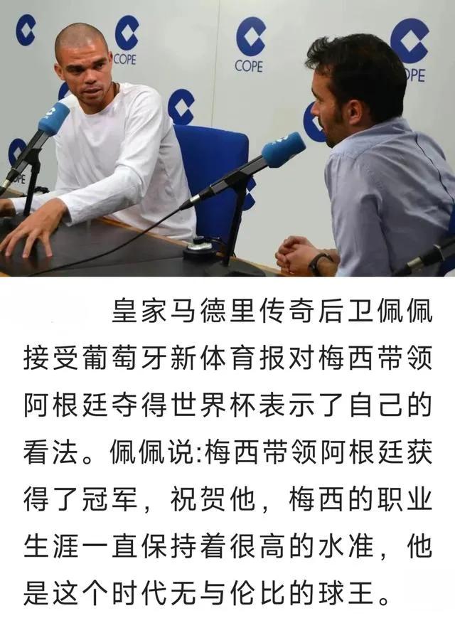 梅西的三个队友,梅西的密友和c罗的密友