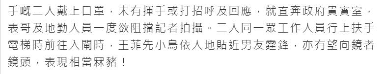 王菲谢霆锋现在情感状态,王菲谢霆锋时隔23年世纪牵手重现