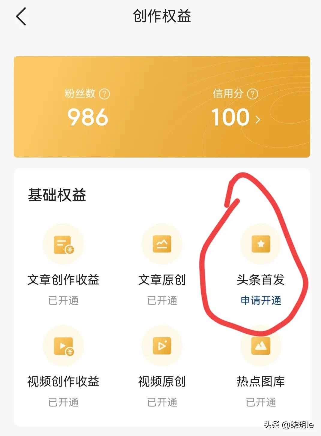 头条新人怎么赚双倍收益呢,怎样才能获得最新头条收益