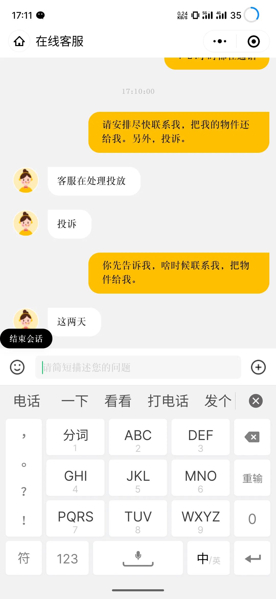 韵达最差的快递,韵达是百世快递么