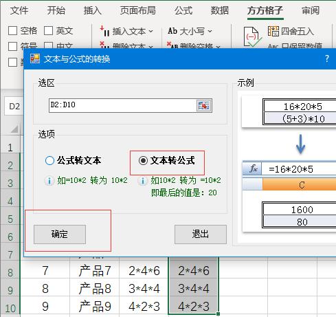 excel如何制作乘法算式卡,excel表乘法算式求和