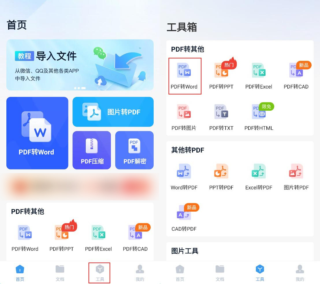 如何快速将word转换pdf,如何将word转换为pdf两种方法