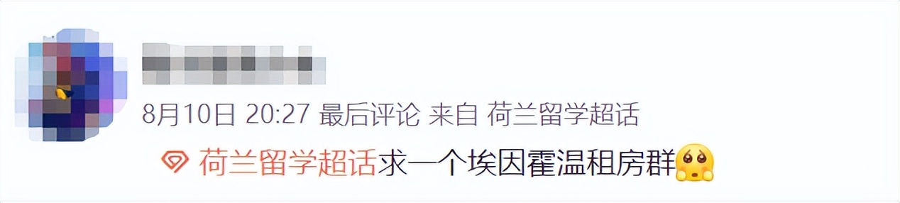 荷兰租房,荷兰租房攻略及费用