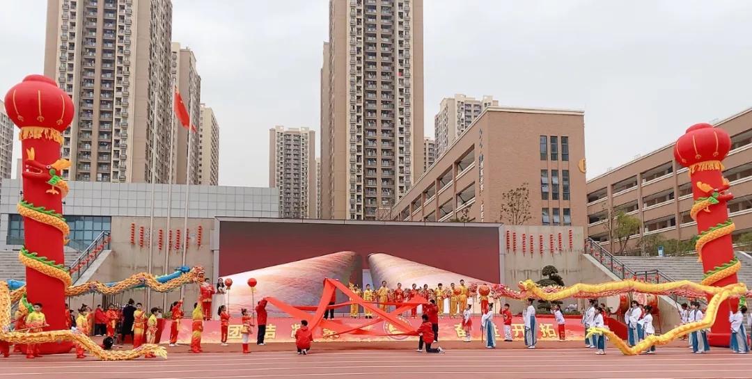 龙腾盛世·献礼建*党**百周年——鹿山小学2022元旦庆祝活动