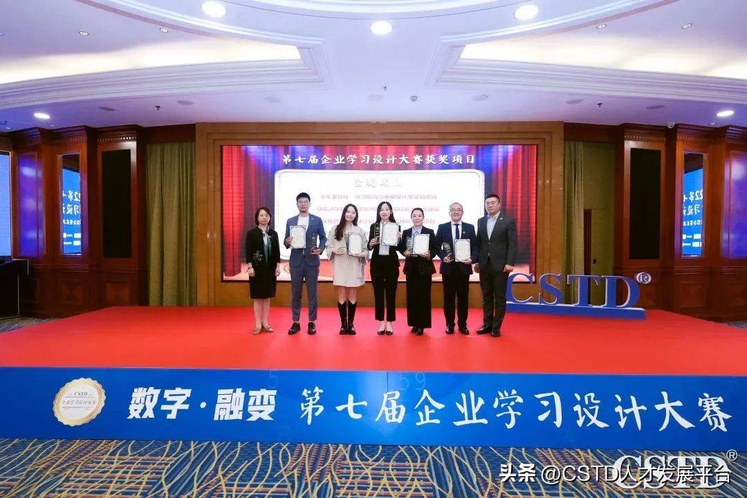 南京赛区决赛隆重举行！CSTD第七届企业学习设计大赛