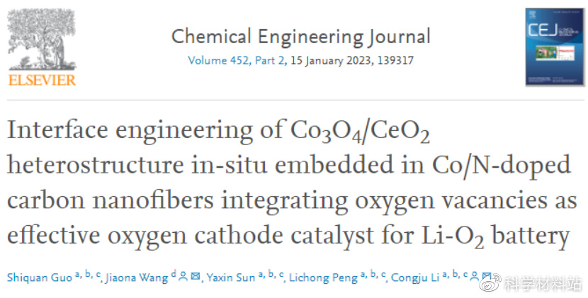 纳米纤维原位负载富含氧空位的氧化物异质结构助力空气电池氧催化