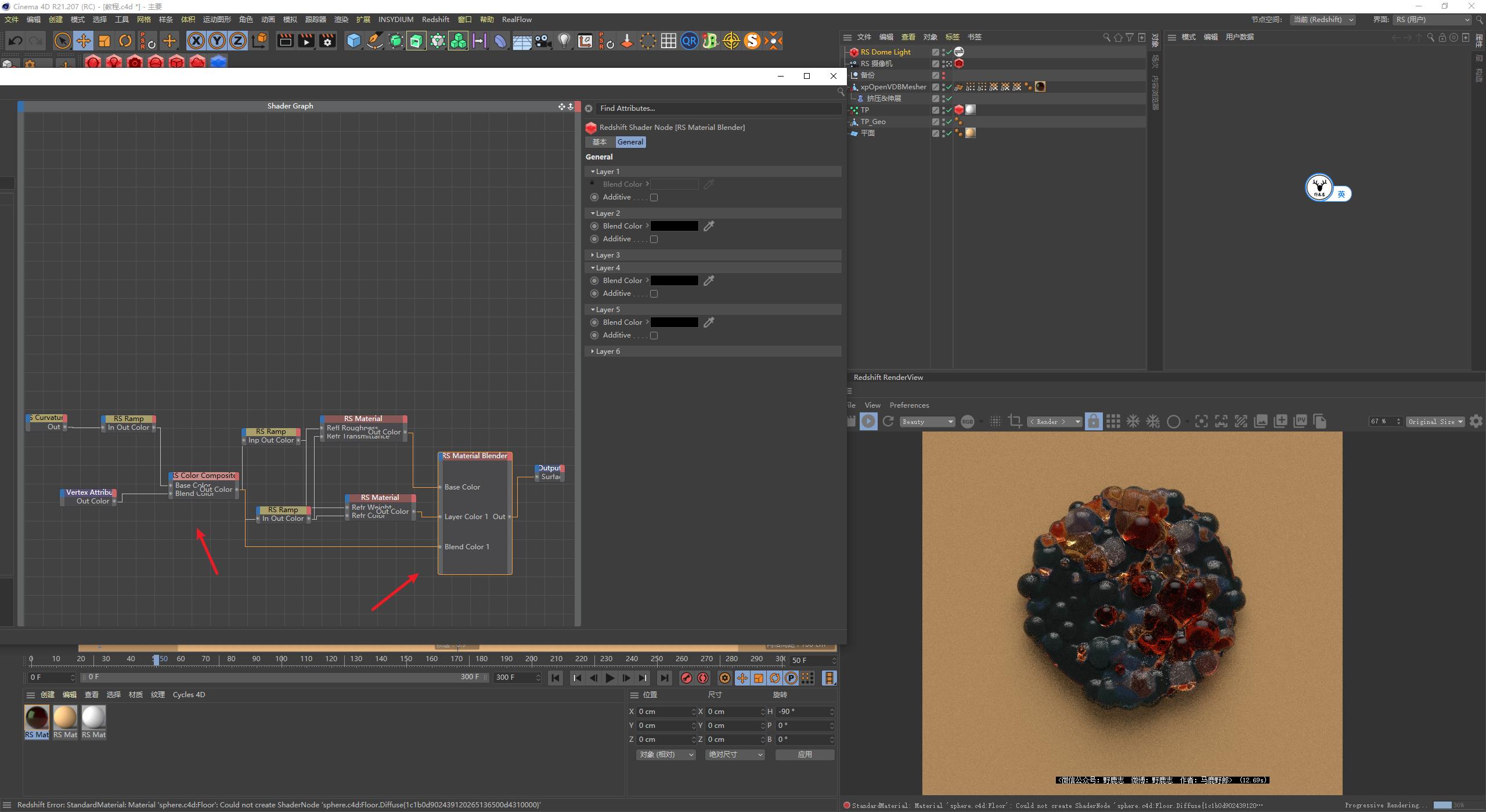 c4d简单泡泡,零基础轻松学会c4d基础精品教程