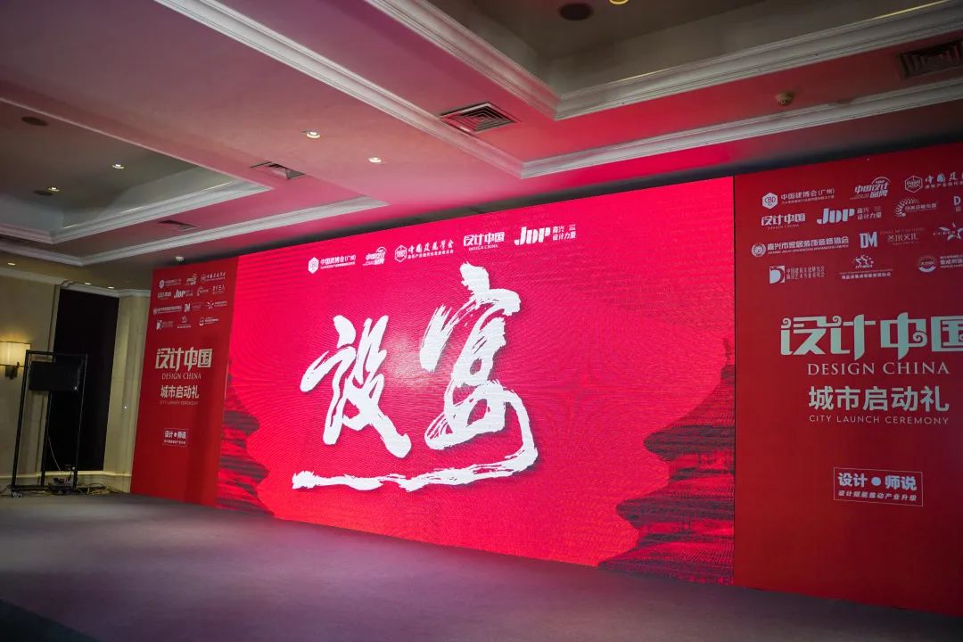 设计活动圆满落幕,设计大赛启动仪式