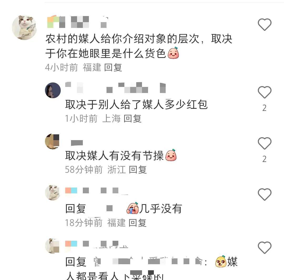 农村媒人的骗术,农村媒人骗局大揭露