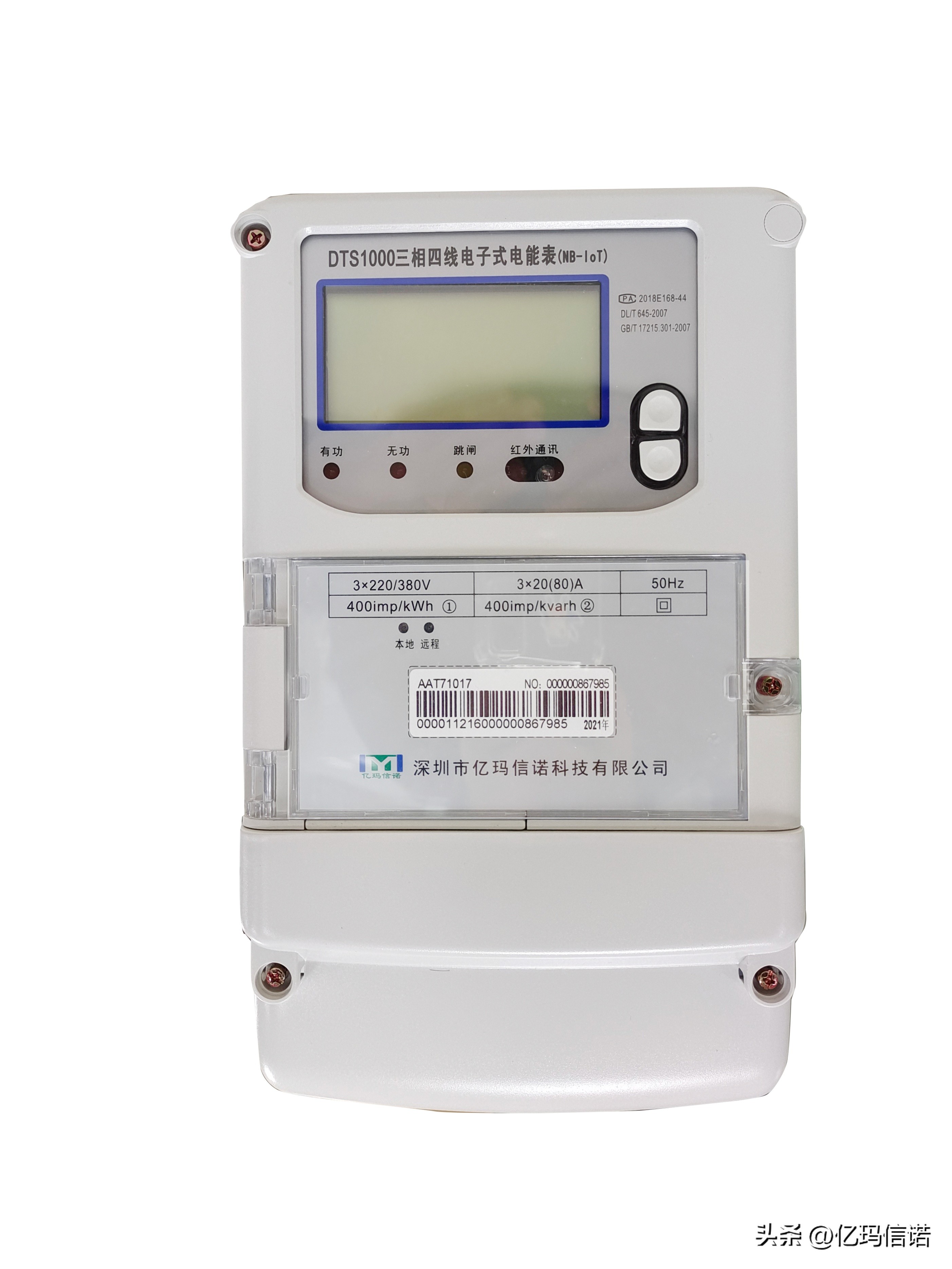 电表怎么实现远程抄表,普通电表怎么实现远程抄表