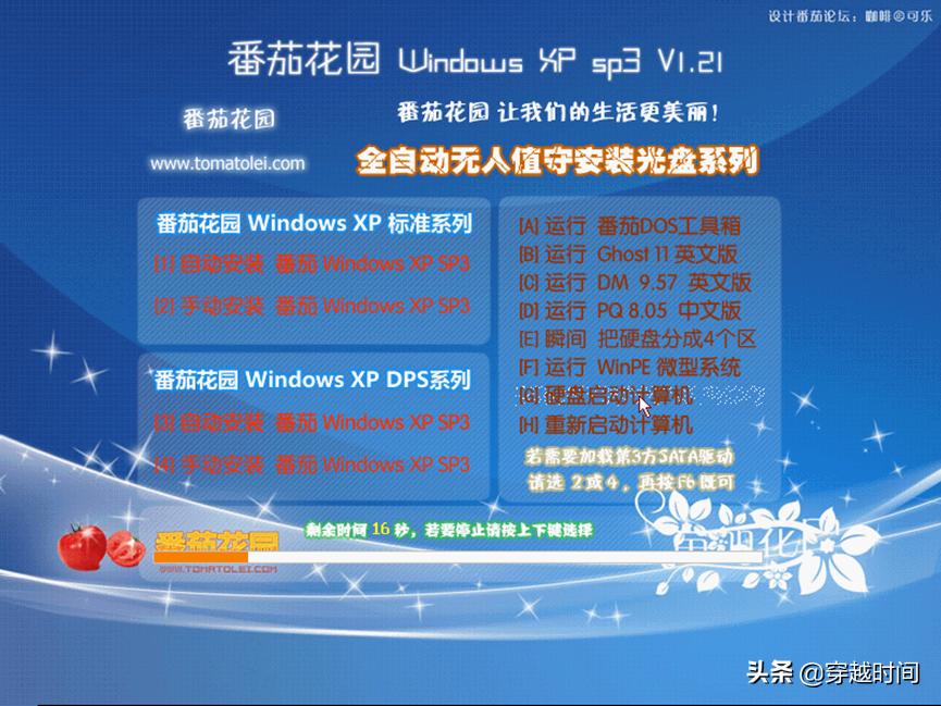 windowsxp盗版发展史,windowsxp番茄花园版是假的吗
