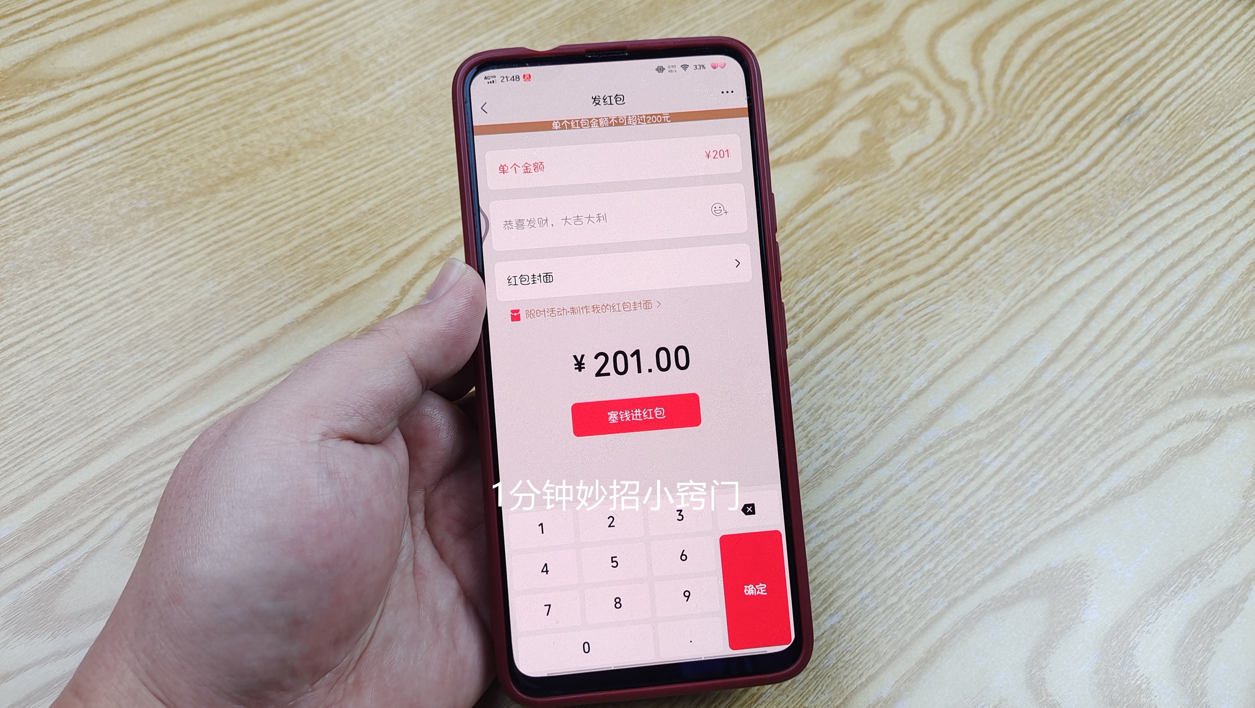 微信红包和微信转账是一回事吗,微信转账和微信红包原来区别很大