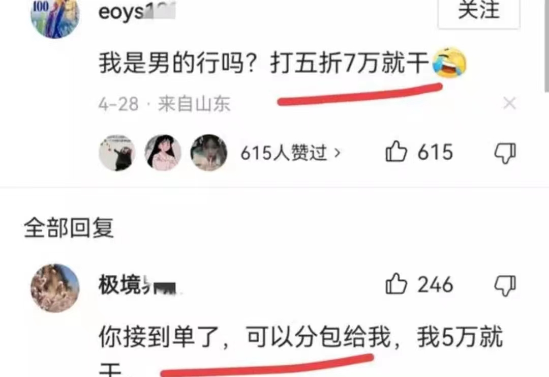 应聘奴才,跪式服务招聘成功没