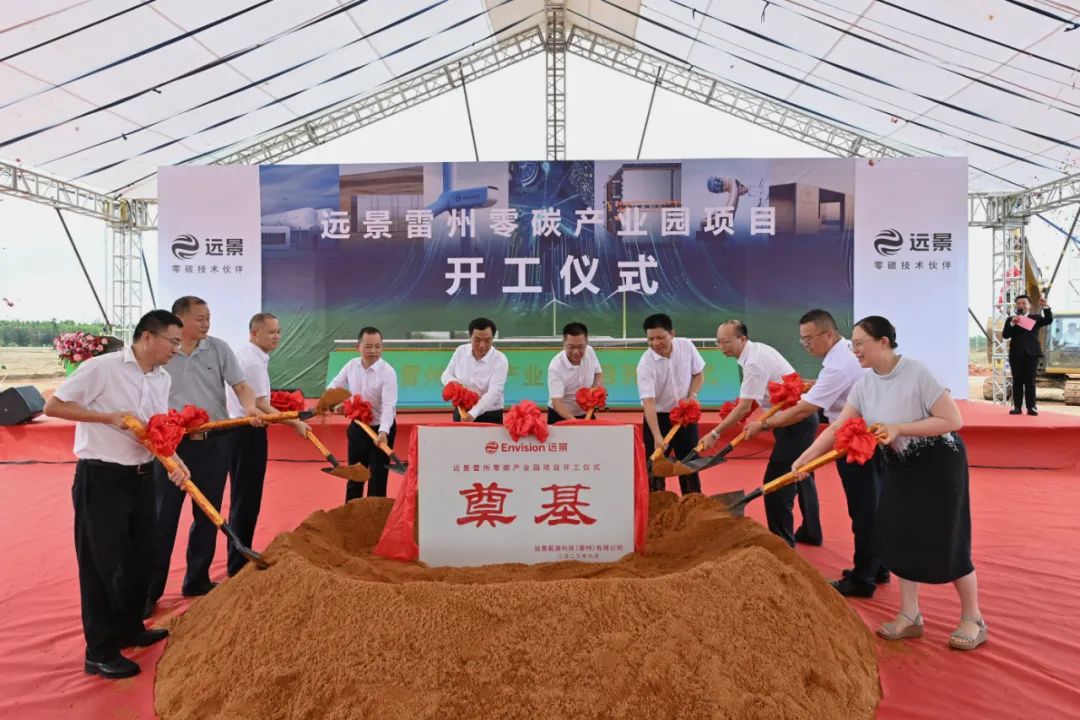 雷州市零碳产业园,雷州零碳项目