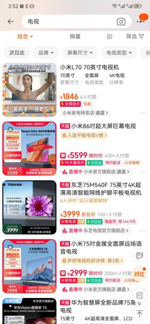 淘宝与拼多多一样的物品比价,淘宝同类产品店铺排名在哪看