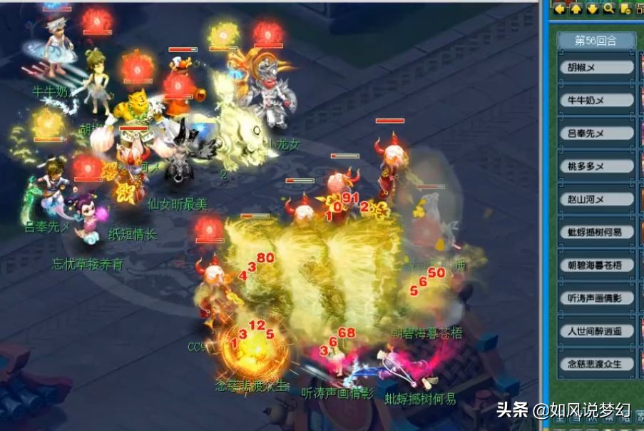 梦幻西游珍宝阁大唐展示,梦幻西游最新服战珍宝阁四强