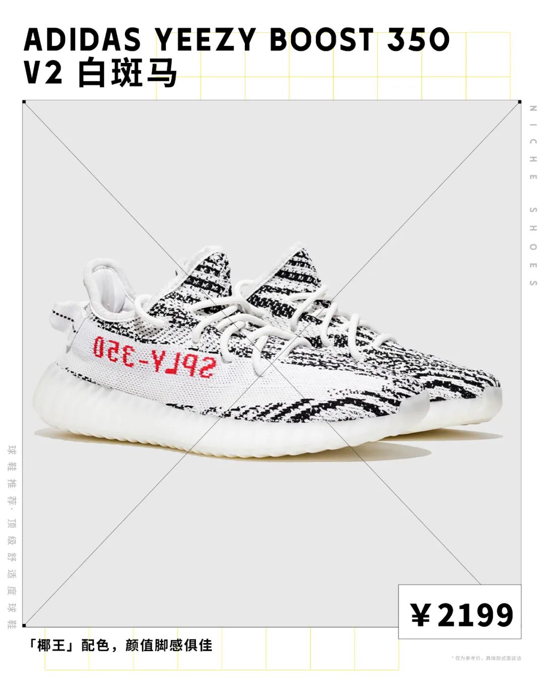 如果你上班穿拖鞋不会被老板骂，本篇勿点｜球鞋推荐