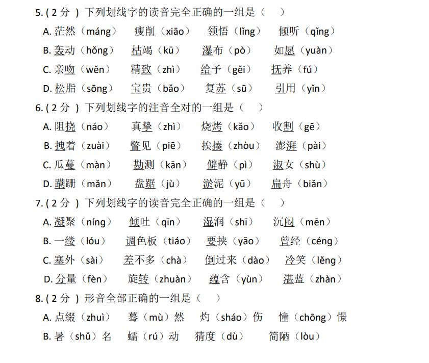 小升初语文专项训练全套,小升初语文阅读训练题解析