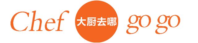 西班牙直火烹饪大师VictorArguinzoniz：引领烧烤走向新高度