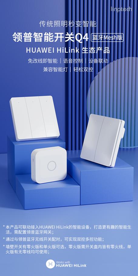 huaweihilink智能家居系统,huaweihilink生态产品酷轻松颈托