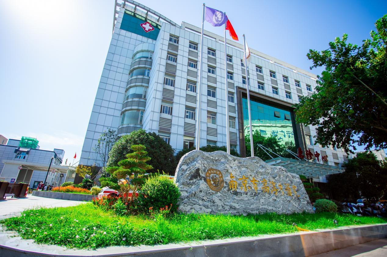 南京高淳中医药,南京高淳区中医院