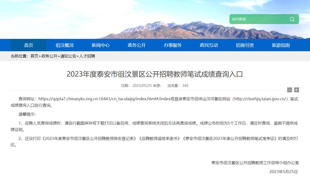 考研初试成绩查分,成绩易查分平台