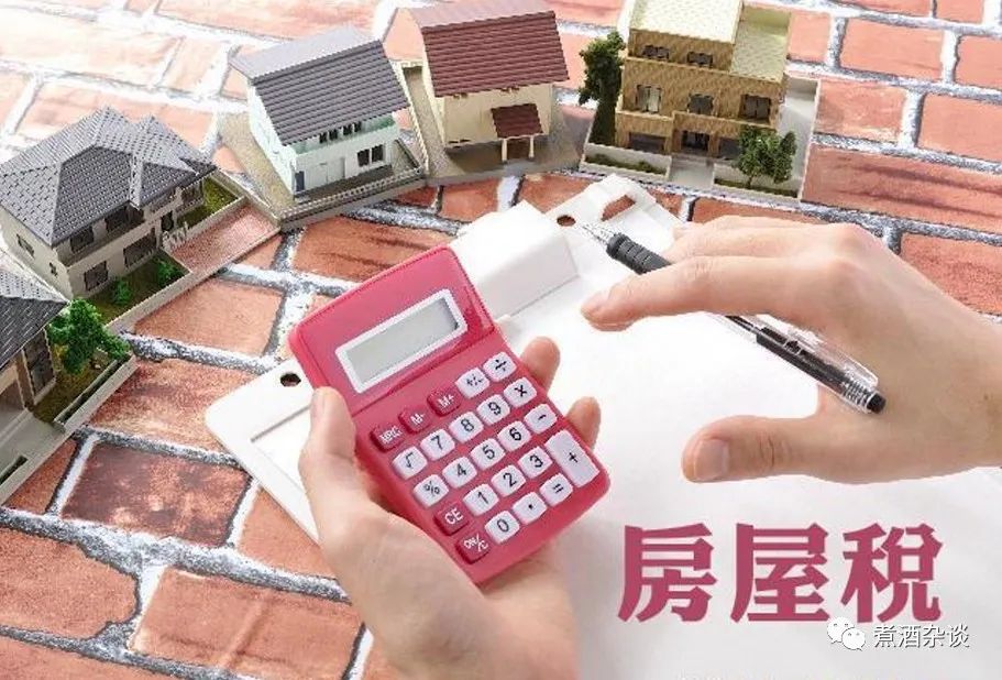 大陆什么时候征收房产税,台湾房产税从什么时候开始的