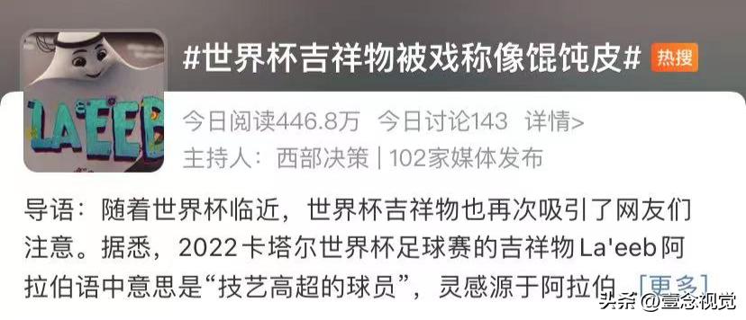 世界杯文案搞笑段子,关于世界杯的幽默段子文案