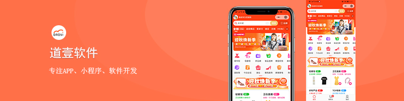 同城跑腿服务app,跑腿类app开发哪家靠谱一点