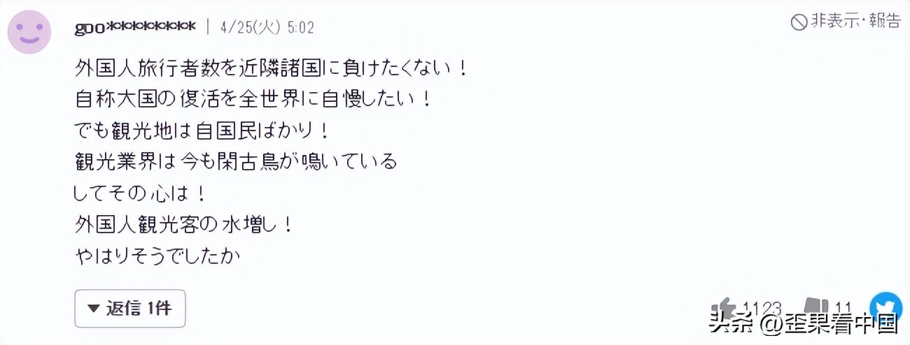韩国虚报五一赴韩游客日本媒体打脸日本网友：历史都能作假不奇怪