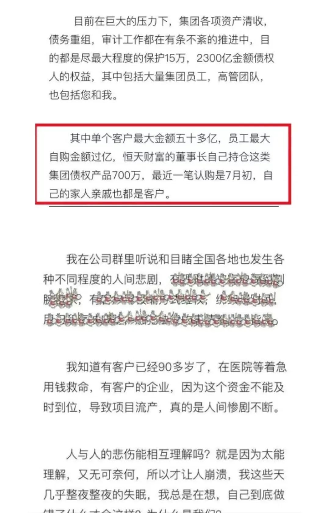 中植系暴雷，背后没有那么简单！