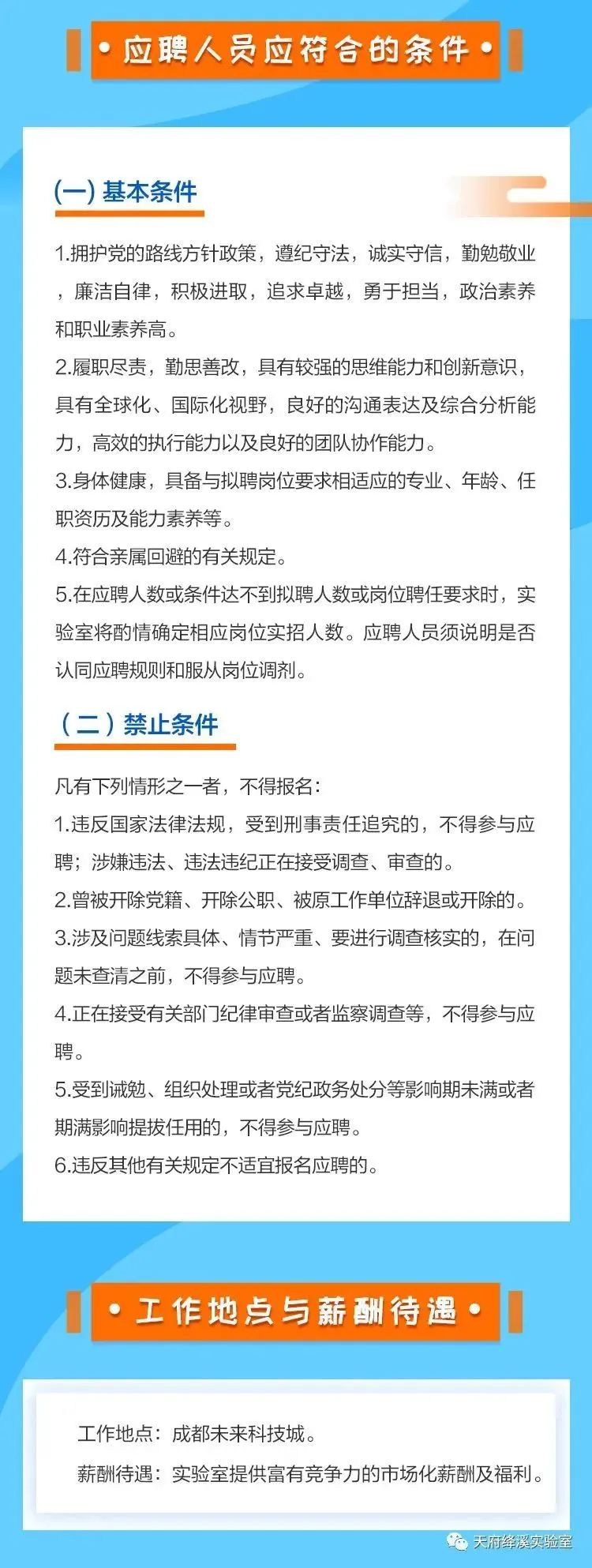 重磅招聘最新信息,一大波招聘信息来袭
