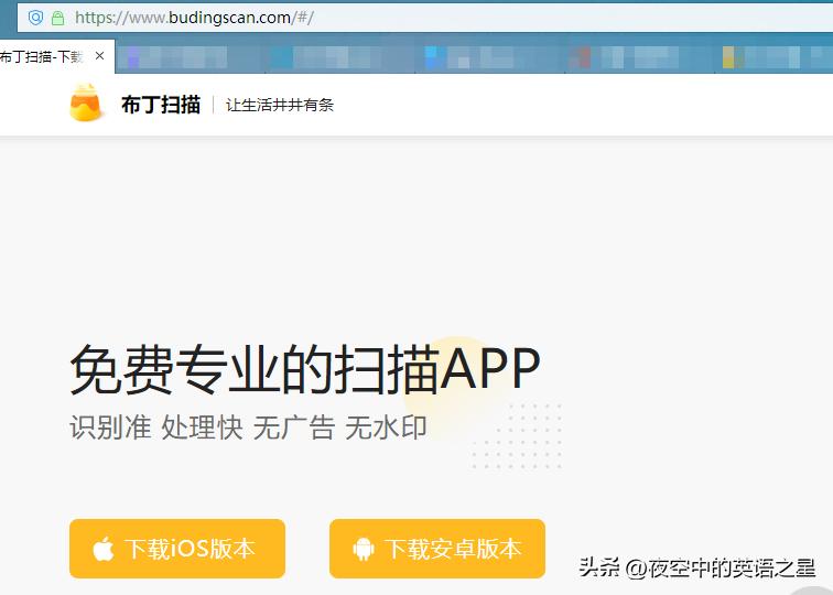 布丁扫描是免费软件吗,夸克扫描和布丁扫描