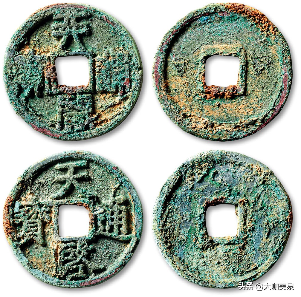 元末农民起义军铸造的钱币图片,元末起义军铸币价格表