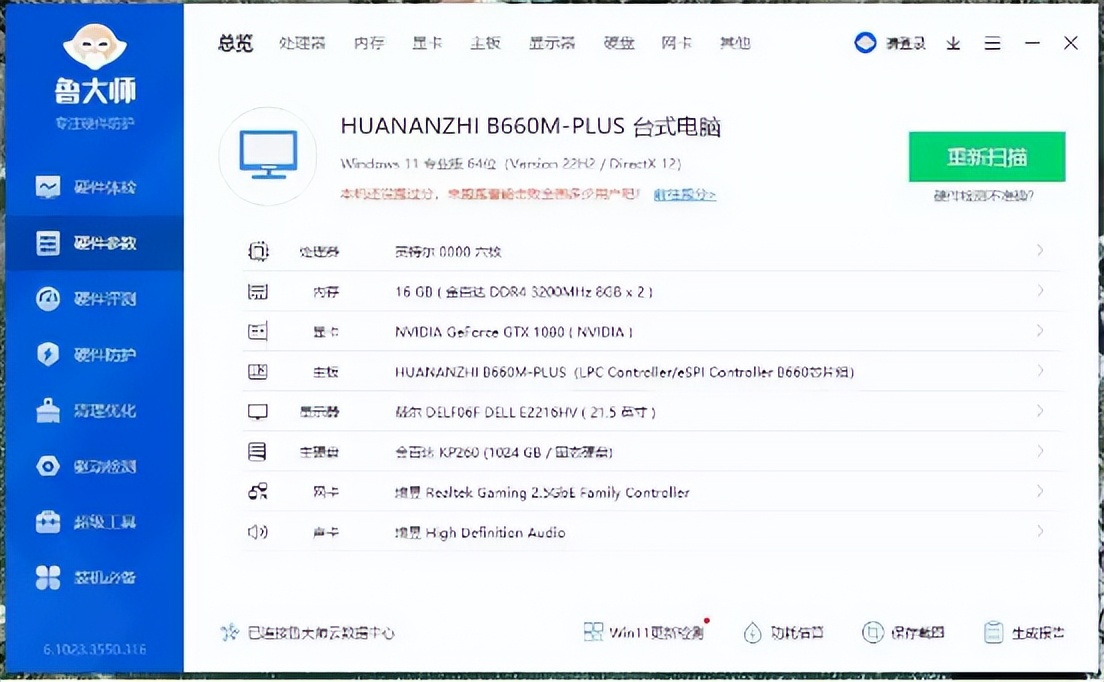 鍥戒骇鍓х粓浜庢敮妫辫捣鏉ヤ簡,b660plus璇勬祴